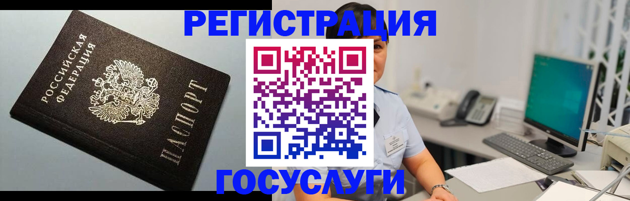 временная регистрация поиск в Самарской области