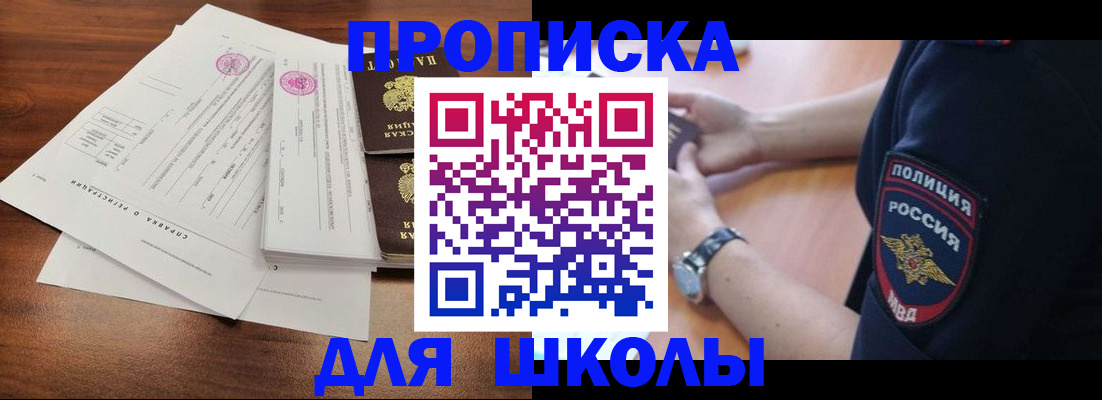 временная регистрация недорого в Самарской области