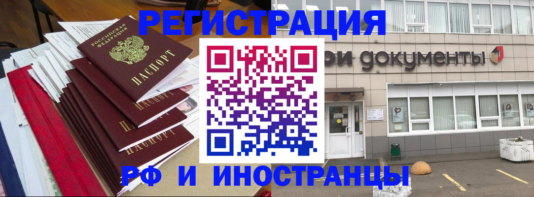 временная регистрация купить в Самарской области