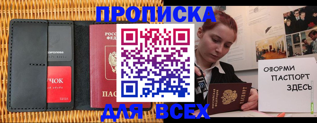 временная регистрация в Самарской области